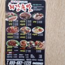 지세포최강족발