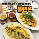 율하3로L | 김해 장유 율하 데이트하기 좋은 플랜온 파스타 맛집