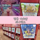 퍼니 인형샵 이미지