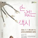 인형극 손 없는 색시 이미지