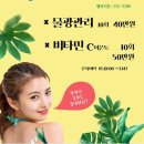 금랑스킨앤바디