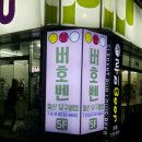 버호벤당구클럽 이미지