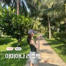 해피약국 | 나트랑 아미아나리조트 수영장 스노클링 해피아워 즐기기