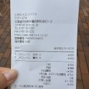 삿포로 북해도 비에이 버스투어 와쿠와쿠 자세한 후기