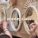 라탄&코드공예 이미지