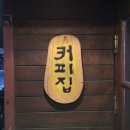 상덕상회 - 천안시 서북구 덕녕굴길 15-9 | 상덕상회