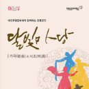 가곡마당 이미지