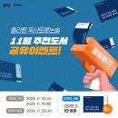 책 읽는 아이들,  초등논술 이미지