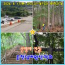 8월 17(토) ⓐ연인산~명지산 연계 종주산행, ⓑ연인산..., 차량순환 후 아침 5시 KBS 만남의숲 출발 이미지