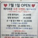 남양동 | 창원 가성비 네일샵 남양동 네일뽀뮤 여름휴가 패디 솔직후기