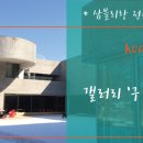 설구하우스 이미지