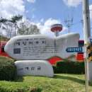 충남 예당저수지 탐방 이미지