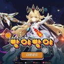 빵야빵야 이미지