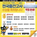 초등저학년수학지도과정 | 벌원초 예비초ㆍ저학년 수학학원 : 우리 아이 진짜 실력, 전국중간고사에서 확인했습니다