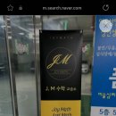 매쓰조이수학교습소
