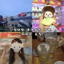 엄마랑 후쿠오카 3박 4일 여행 1일차 🇯🇵 텐진 쇼핑부터 캐널시티, 이자카야까지 알찼던 하루