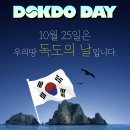 [10.25 독도의 날] 수원 광교박물관 사운실에서 독도 유물 관람해보세요(๑˘ꇴ˘๑)