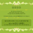 가족뮤지컬 <넌 특별하단다> 이미지