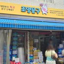 조양문구 - 종로구 종로52길 42 | 조양문구