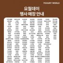 월드할인매장