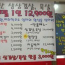 제일 정육점 - 영덕군 | 제일 정육점