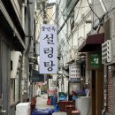 쿄오진 | 베토벤 뮤지컬보러 서울 찍먹하고 오기 with 쿄토벤