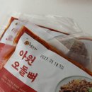 아원푸드 술안주 추천, 간편한 야식 술안주 밀키트 아원오돌뼈 후기