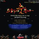 박시영 우리소리예술단 대표(국악인/장구, 아티스트 패밀리 정회원)-[아티스트 패밀리] 이미지