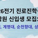 상지대학교 교육대학원 이미지