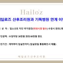 헤일로즈산후조리원 이미지