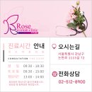 로즈여성의원 이미지