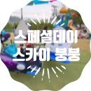 향남무지개 이미지