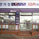 아이지에이부천심곡점 이미지