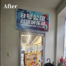 8호 당구장 이미지