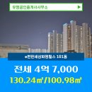 e편한힐스공인중개사사무소 | 유명공인중개사사무소 e편한세상화명힐스 12층 전세 4억 7,000