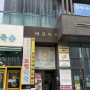 명리로2번길 이미지