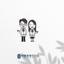 초하한의원 이미지