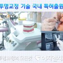 심플교정 이미지