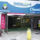 크린토피아이편한 이미지