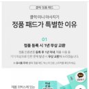[클럭]미니 마사지기S DUO 사용 후기