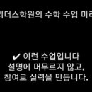 미리엔리더스수학영어학원