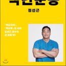 건강 취미 베스트셀러 Top 10(2023-6-18) / 건강과 다이어트를 동시에 잡는 7대 3의 법칙 채소·과일식...