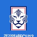 광명연세FC