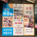 전민규의황제누룽지탕(계양점) | [인천 계양] 내돈내산 누룽지탕 맛집 _ 전민규의황제누룽지탕 계양점