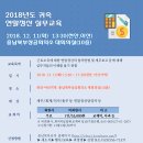 2018년도 귀속 연말정산교육(천안,아산지역) // 상공회의소 충남북부 이미지