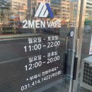 시흥전자담배 네이버블로그