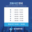 사랑한의원 이미지