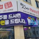 맛나옛날삼겹살