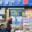 완도철공소
