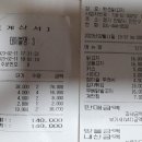 2월 11일(토) 5시 30분 안양에 안양보쌈에서 굴보쌈에 한잔??결산 이미지